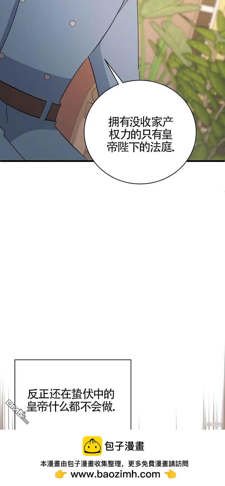 《这肯定是我的孩子》第36话 第50页