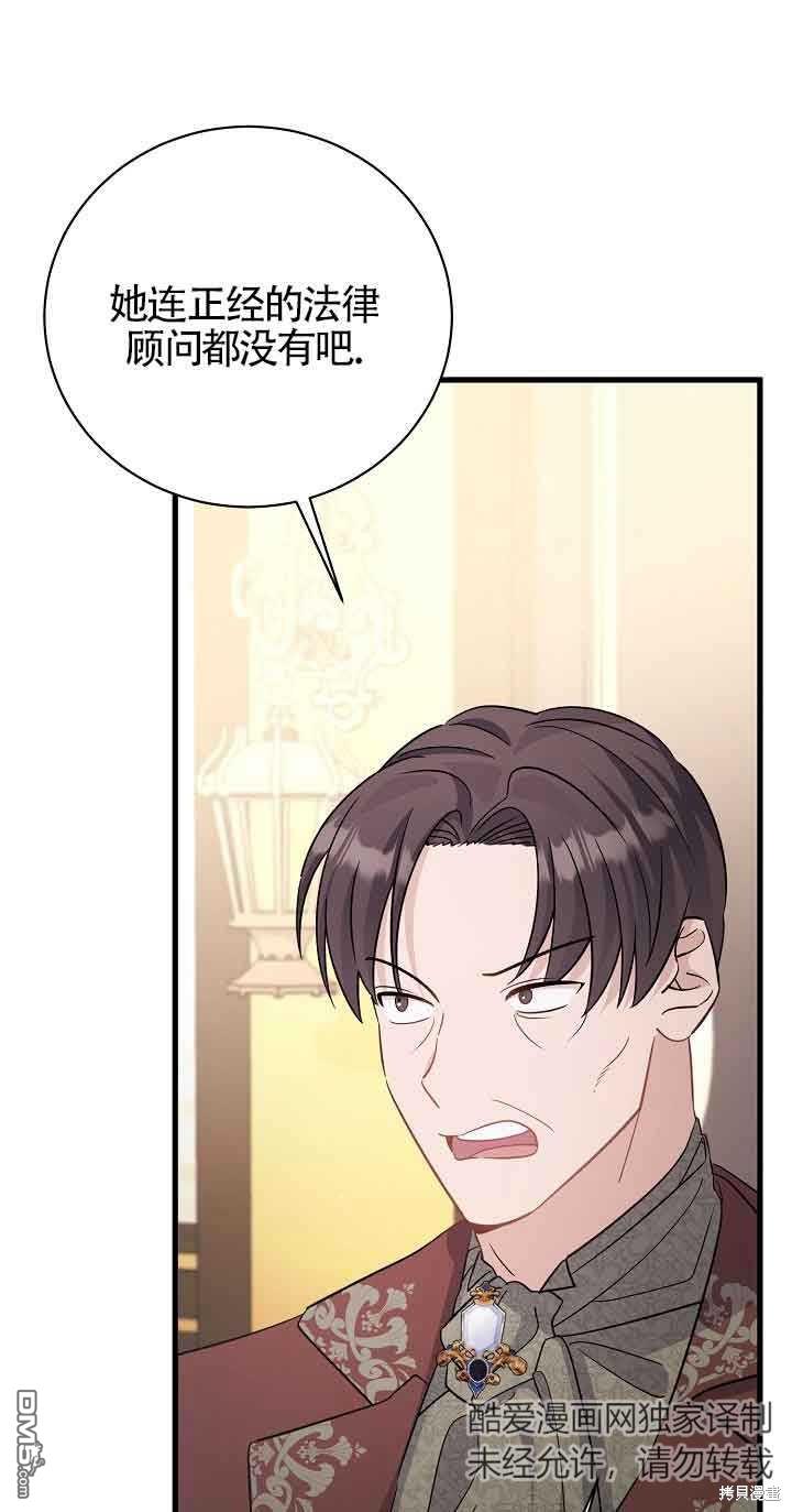 《这肯定是我的孩子》第36话 第5页