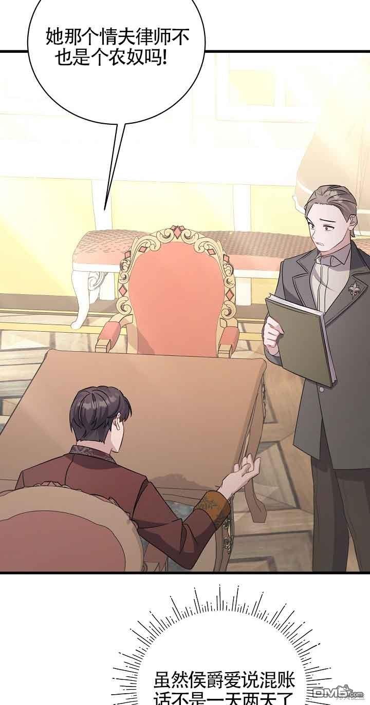 《这肯定是我的孩子》第36话 第7页