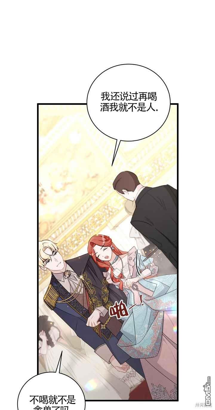 《这肯定是我的孩子》第33话 第10页
