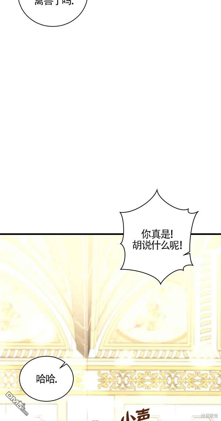 《这肯定是我的孩子》第33话 第11页