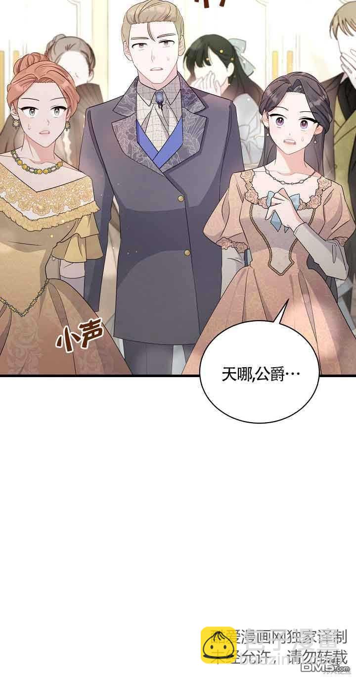 《这肯定是我的孩子》第33话 第12页