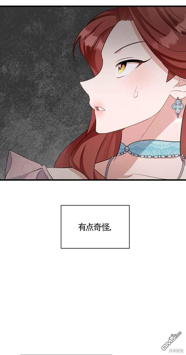 《这肯定是我的孩子》第33话 第13页