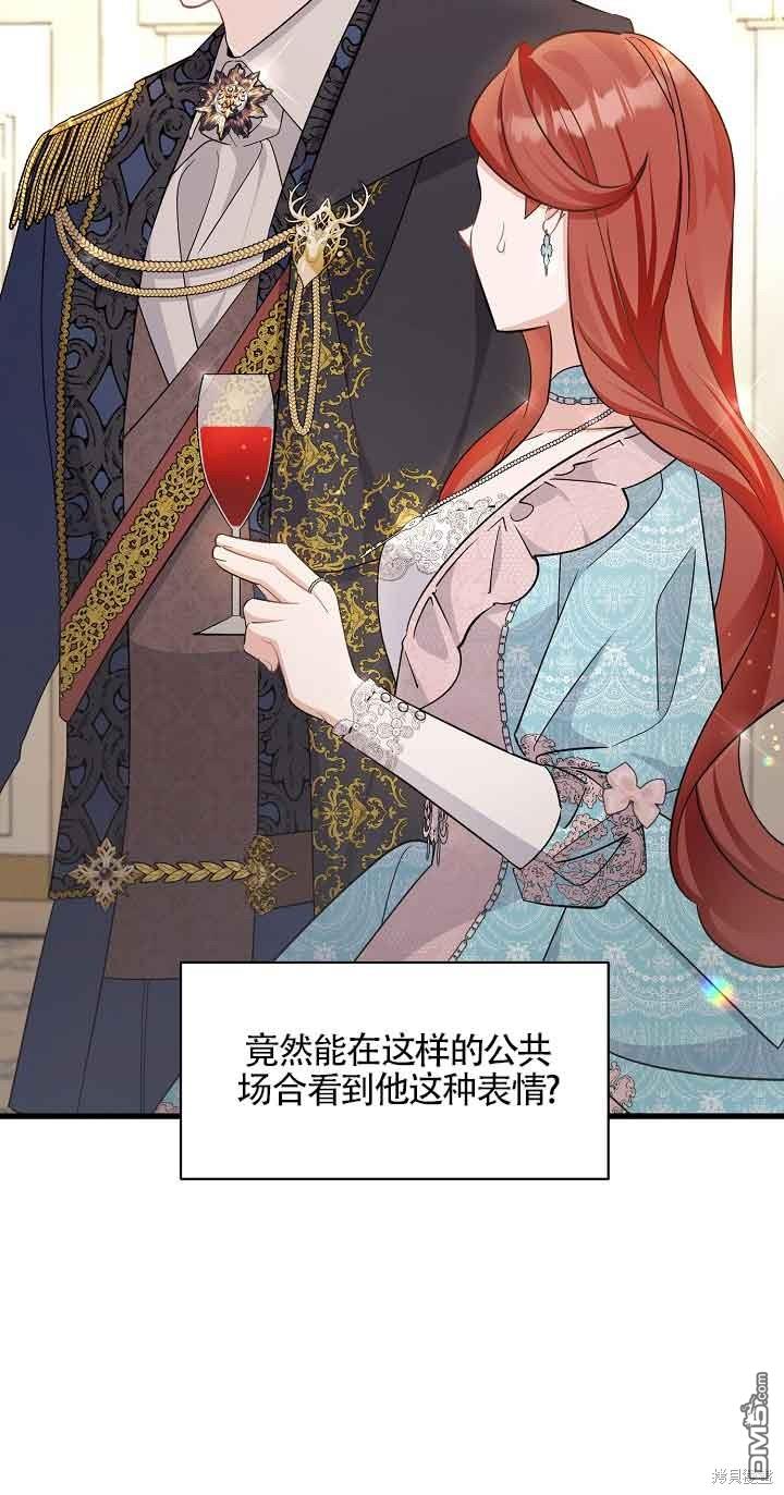 《这肯定是我的孩子》第33话 第15页