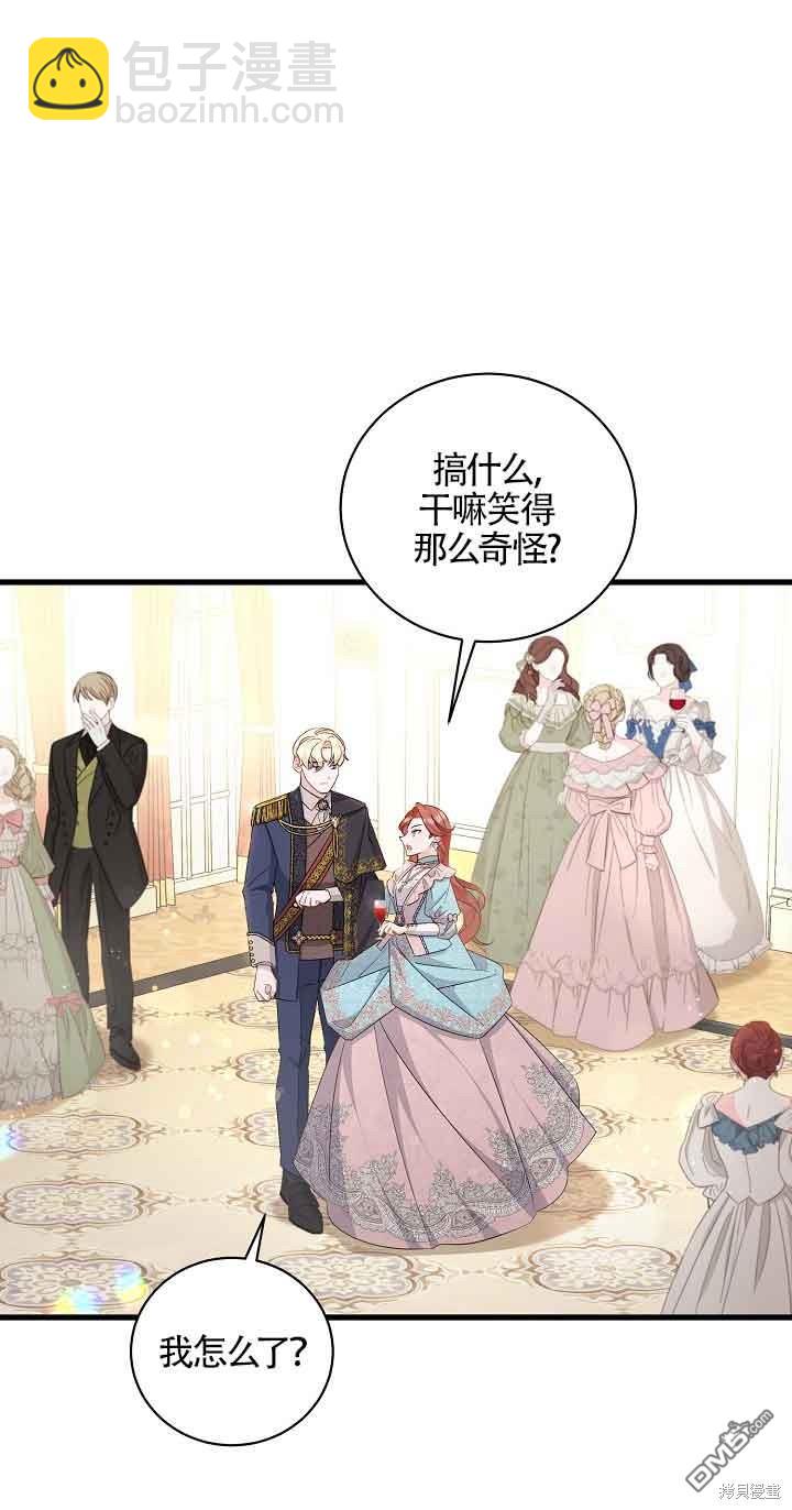 《这肯定是我的孩子》第33话 第16页