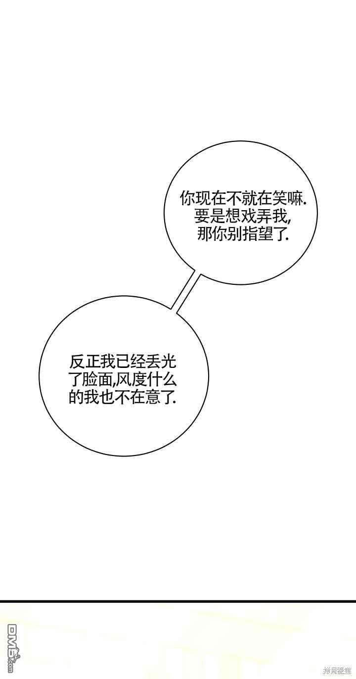 《这肯定是我的孩子》第33话 第17页