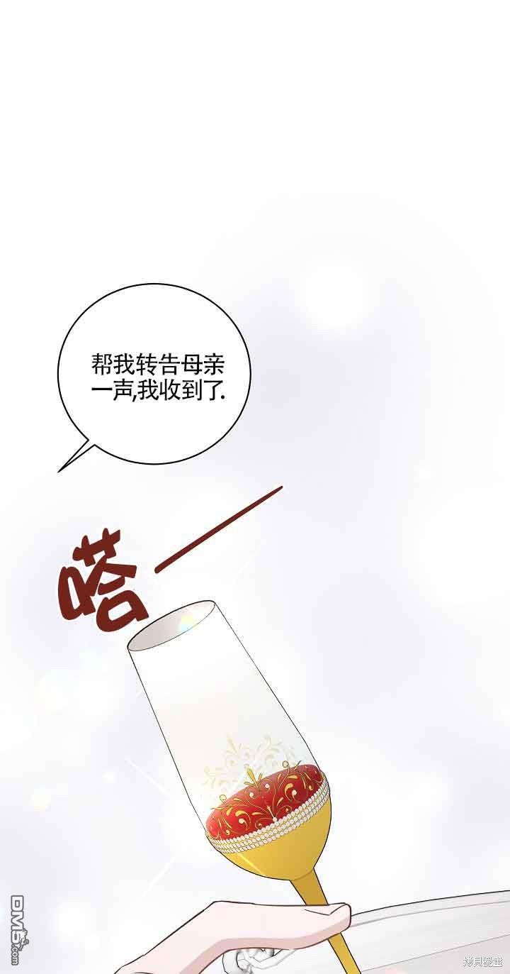 《这肯定是我的孩子》第33话 第1页