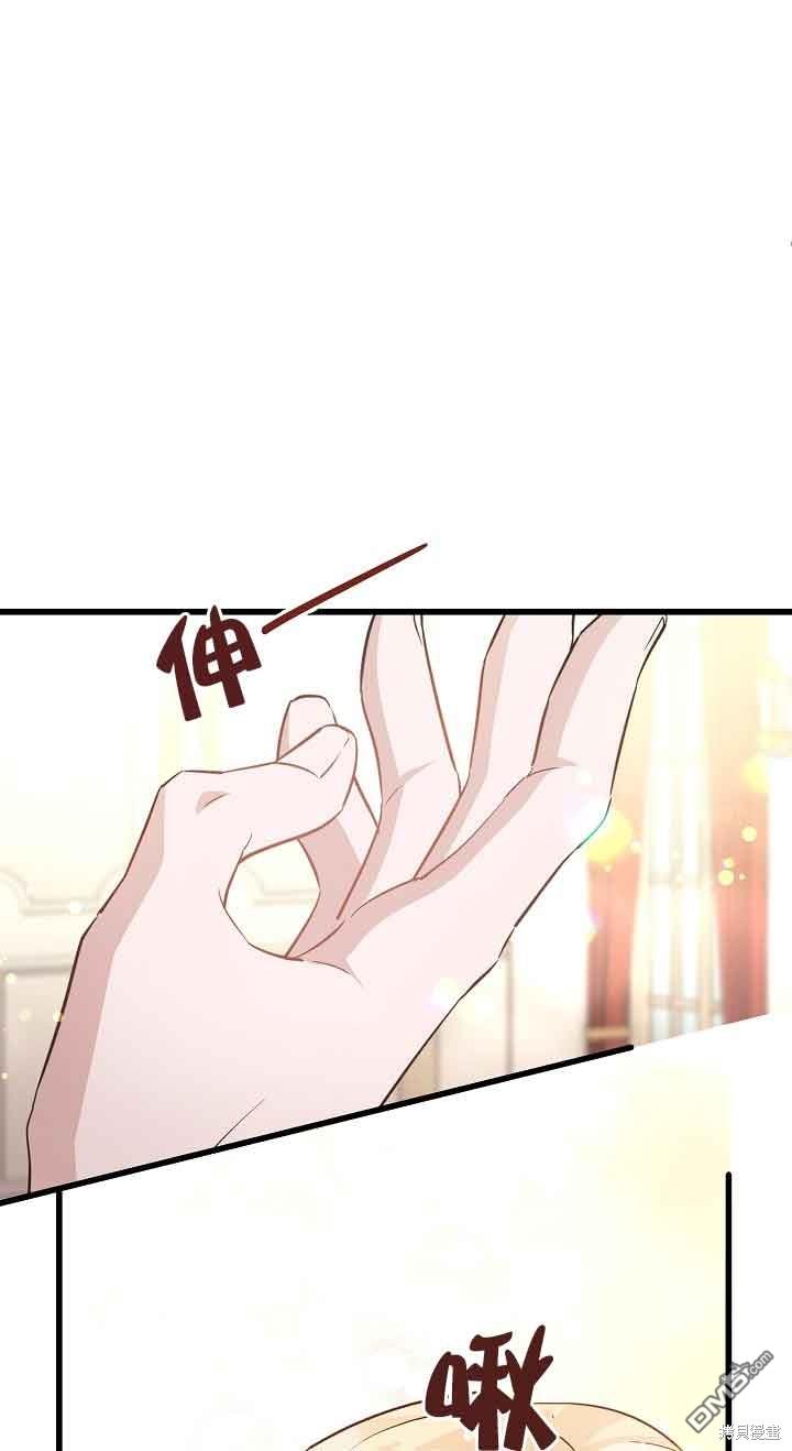《这肯定是我的孩子》第33话 第21页