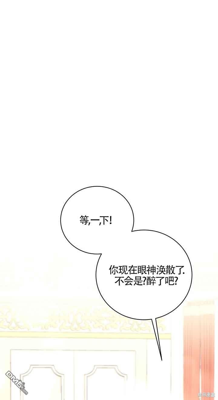 《这肯定是我的孩子》第33话 第23页