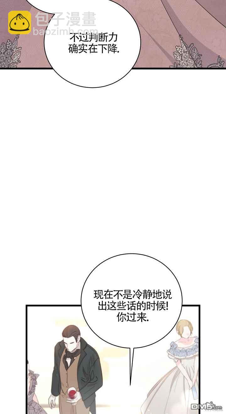 《这肯定是我的孩子》第33话 第25页