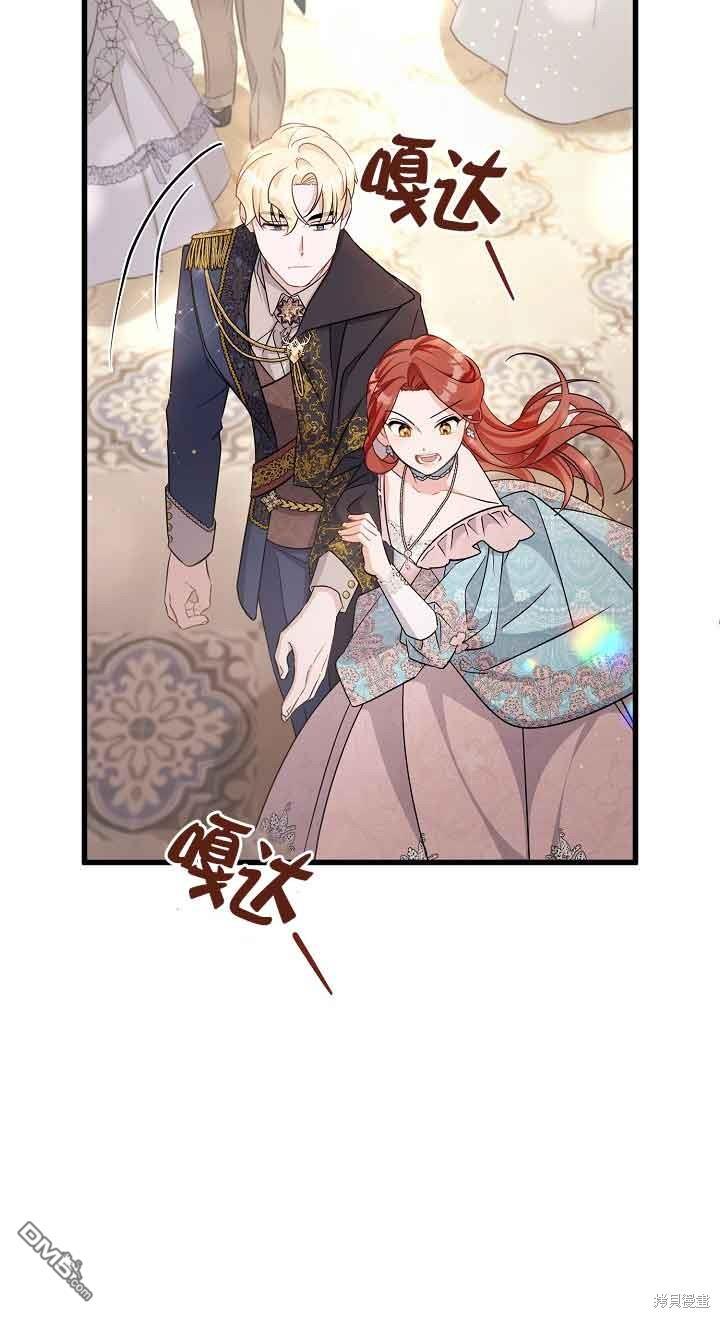 《这肯定是我的孩子》第33话 第26页