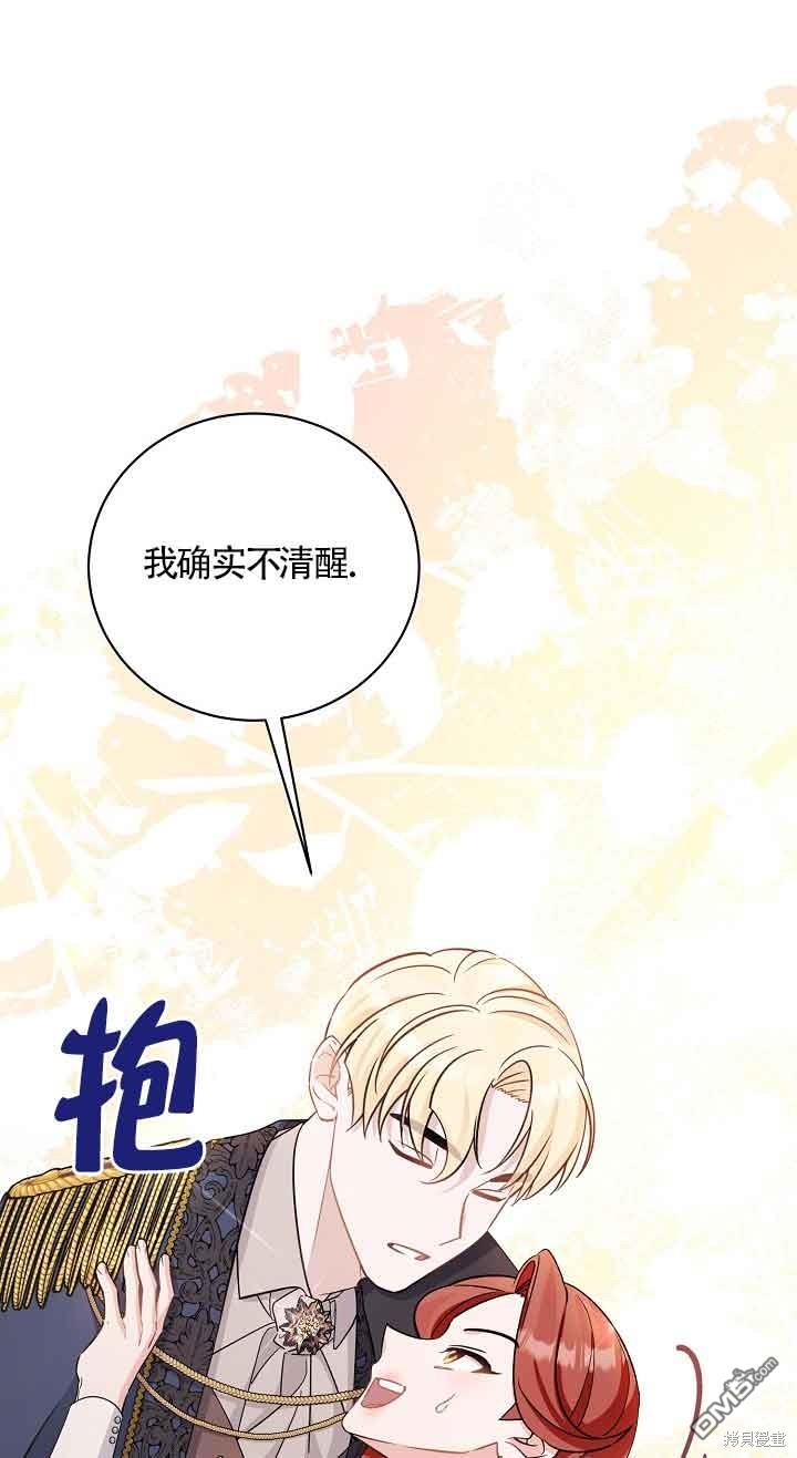《这肯定是我的孩子》第33话 第27页