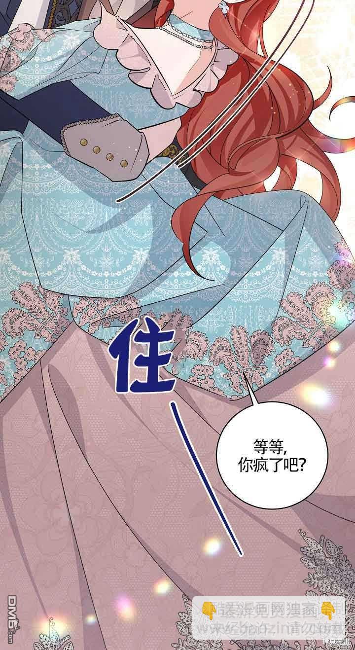 《这肯定是我的孩子》第33话 第28页