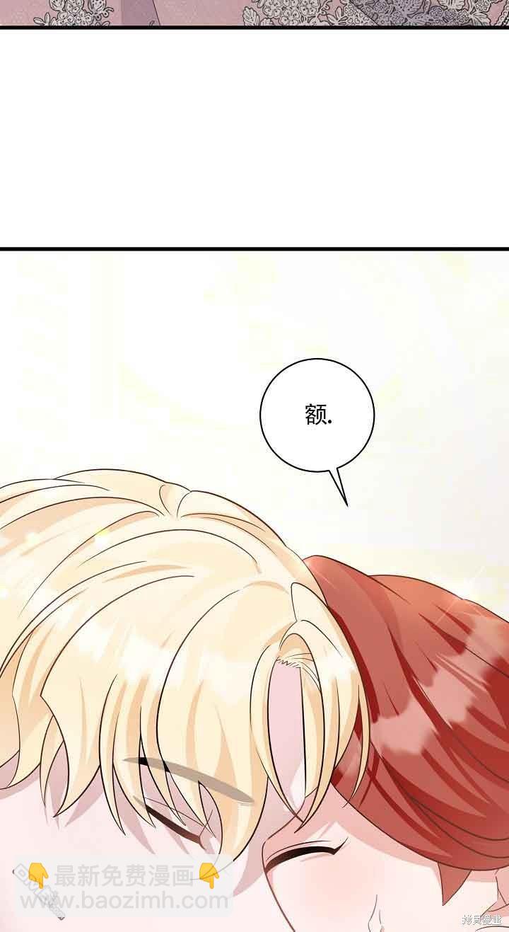 《这肯定是我的孩子》第33话 第29页