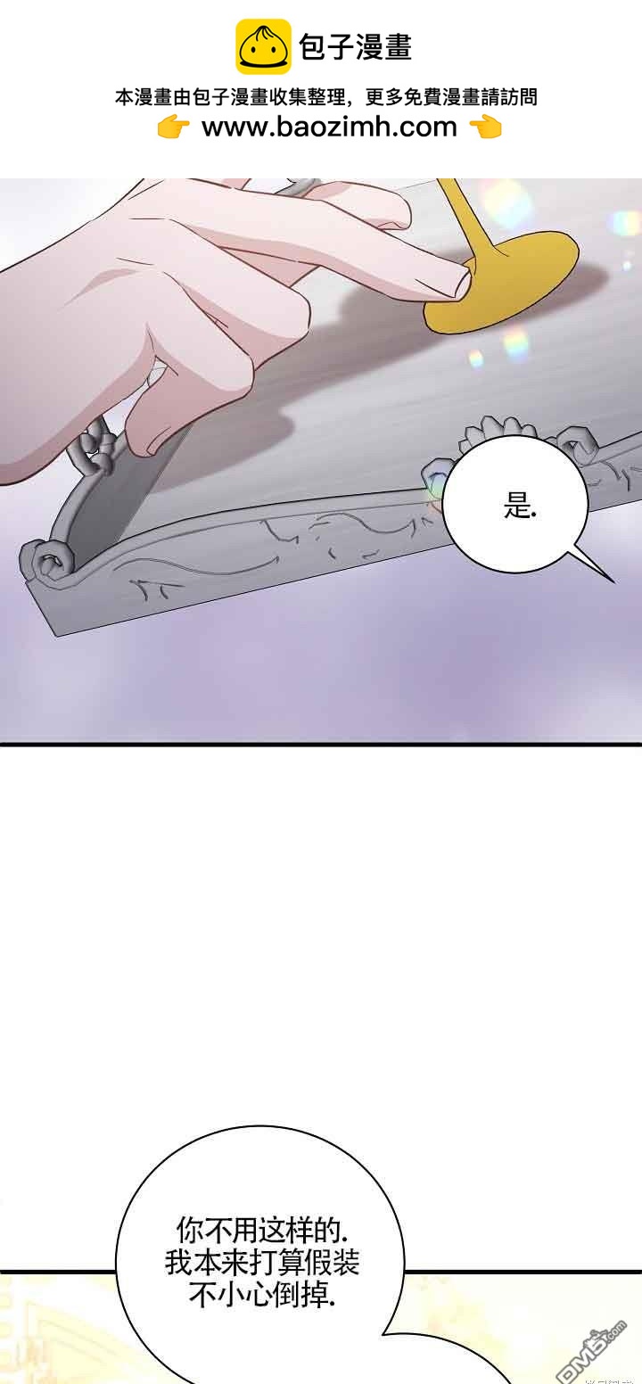 《这肯定是我的孩子》第33话 第2页