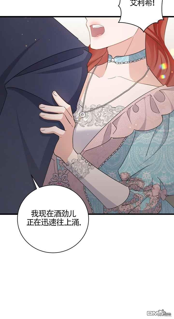 《这肯定是我的孩子》第33话 第31页