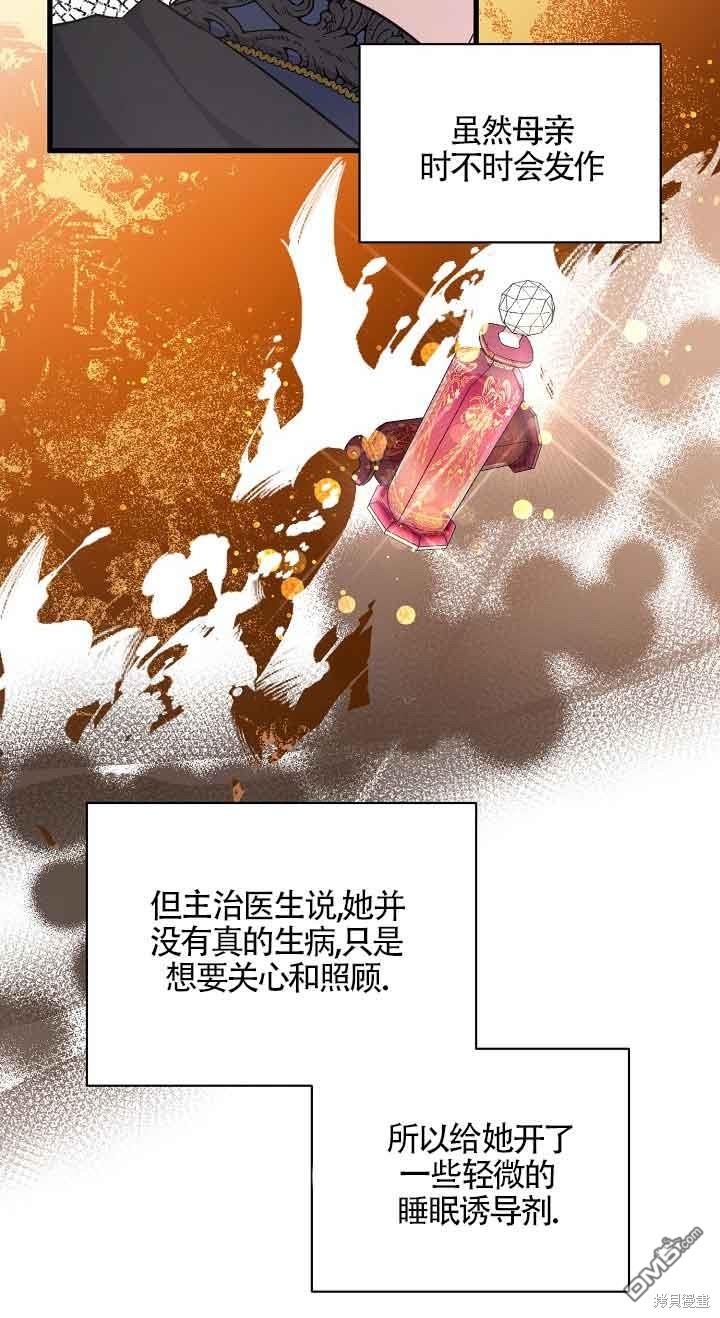 《这肯定是我的孩子》第33话 第33页