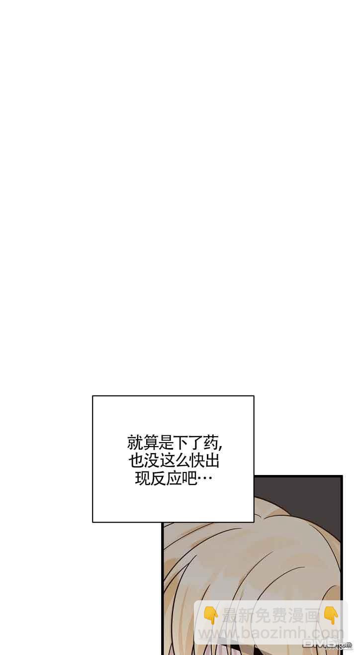 《这肯定是我的孩子》第33话 第34页