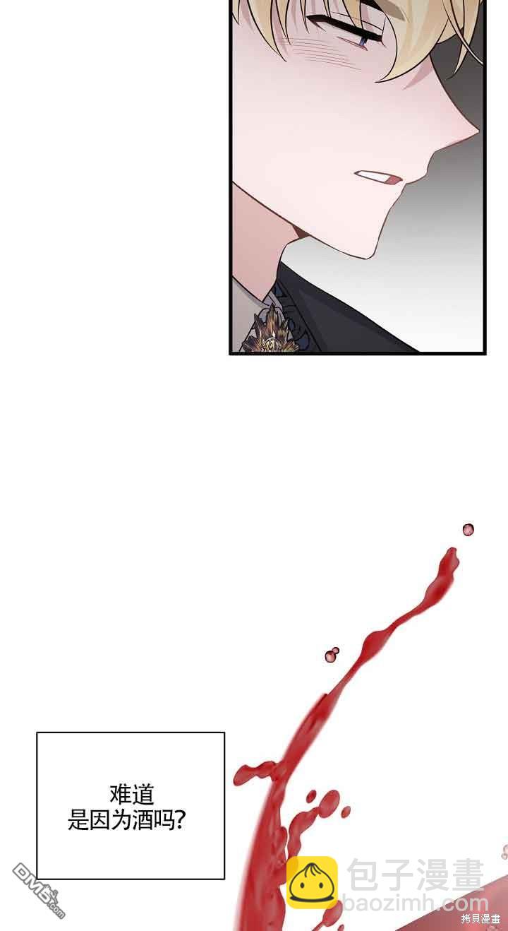 《这肯定是我的孩子》第33话 第35页