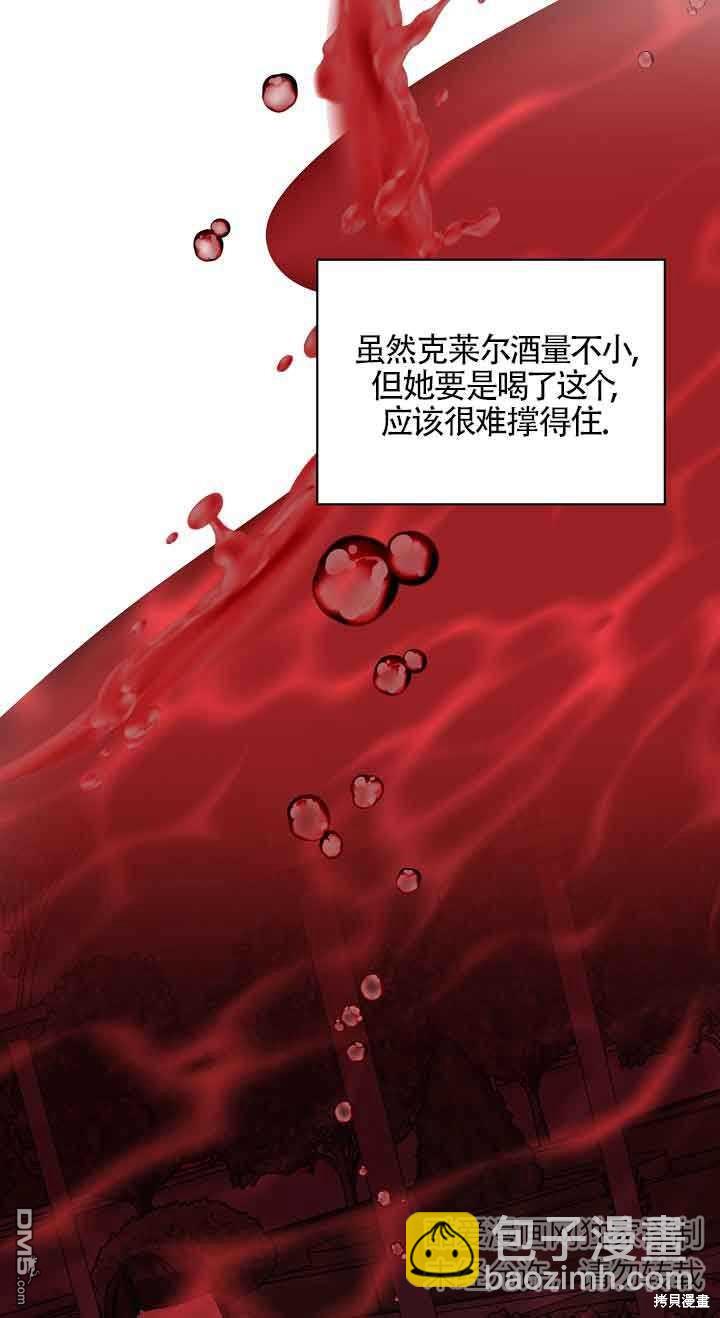 《这肯定是我的孩子》第33话 第36页