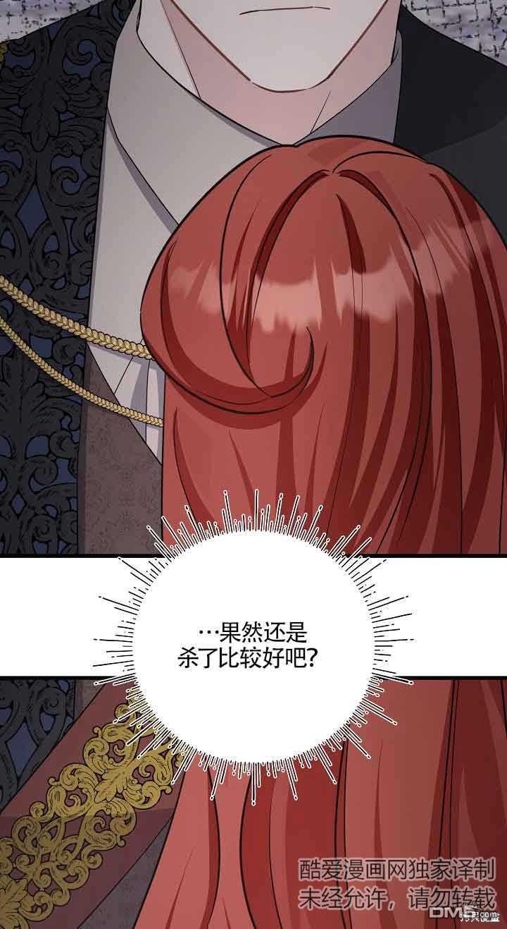 《这肯定是我的孩子》第33话 第39页