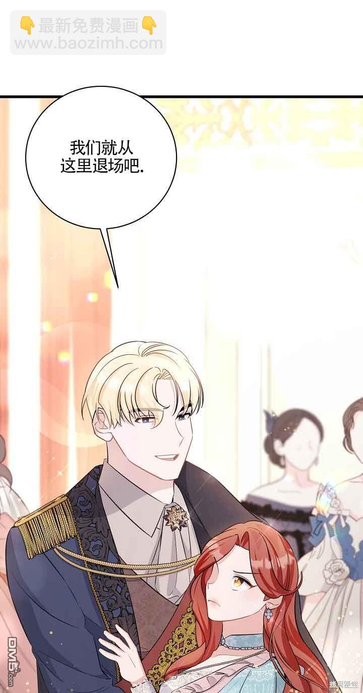 《这肯定是我的孩子》第33话 第41页