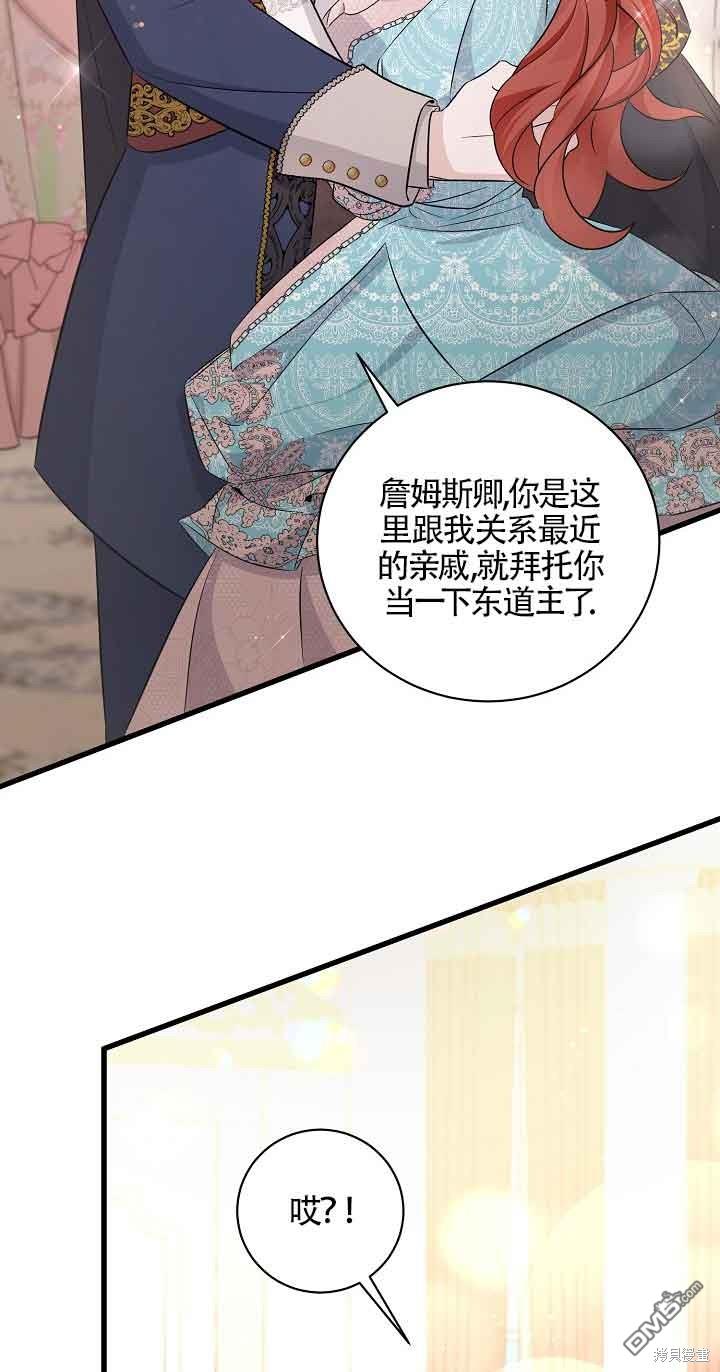 《这肯定是我的孩子》第33话 第42页