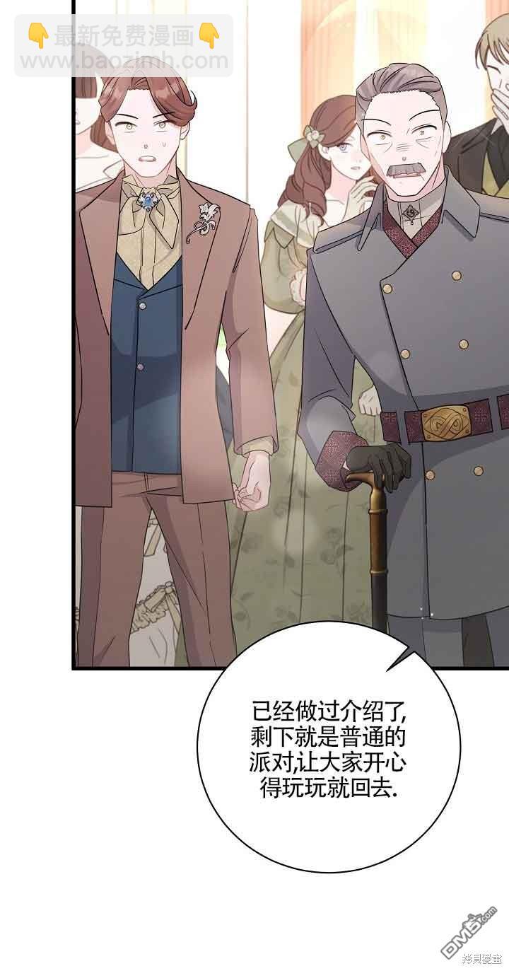 《这肯定是我的孩子》第33话 第43页