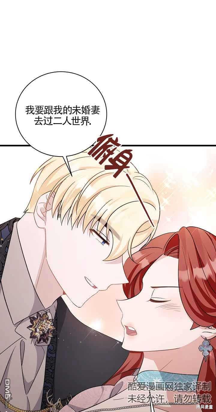 《这肯定是我的孩子》第33话 第44页