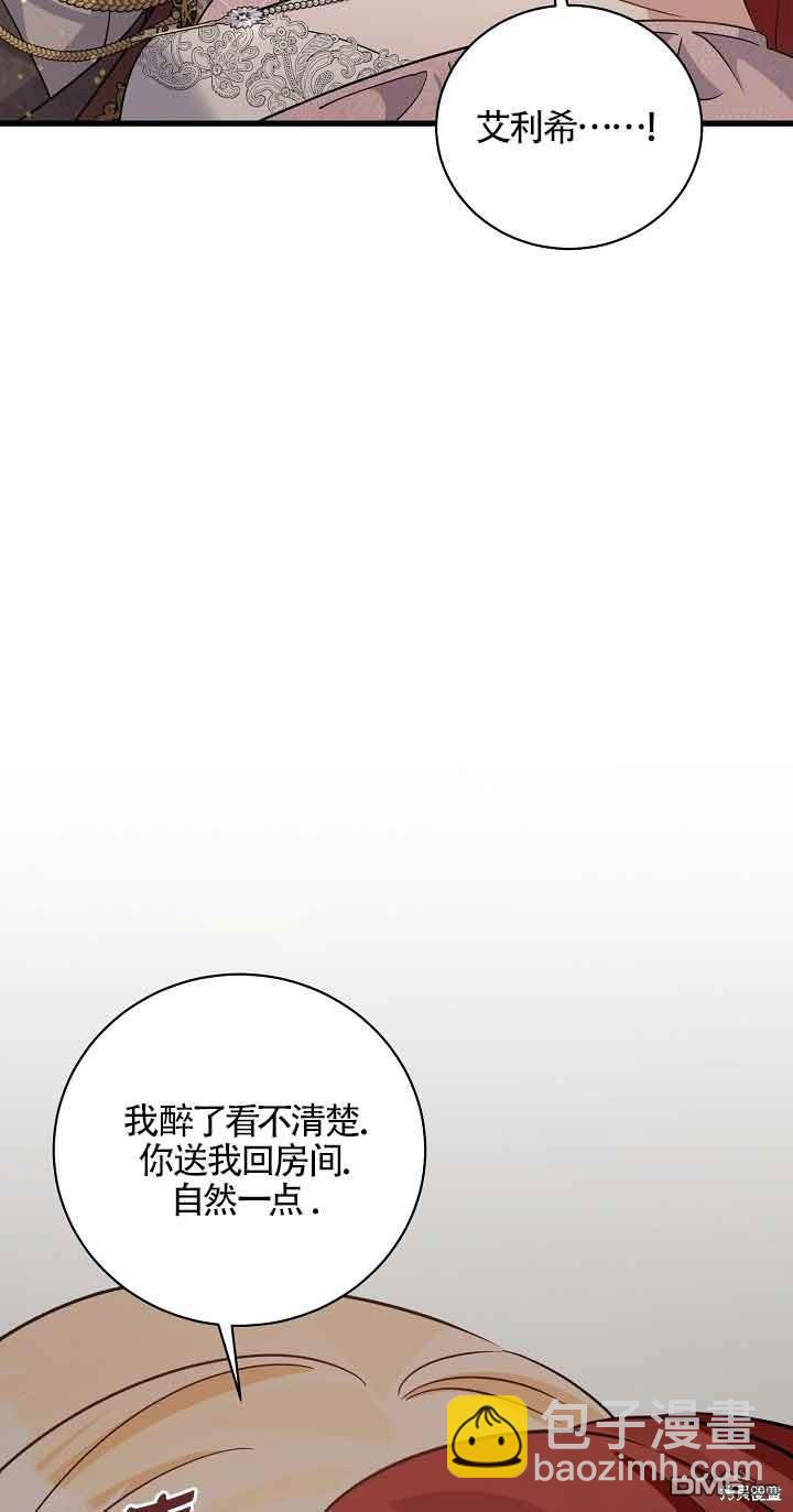 《这肯定是我的孩子》第33话 第45页
