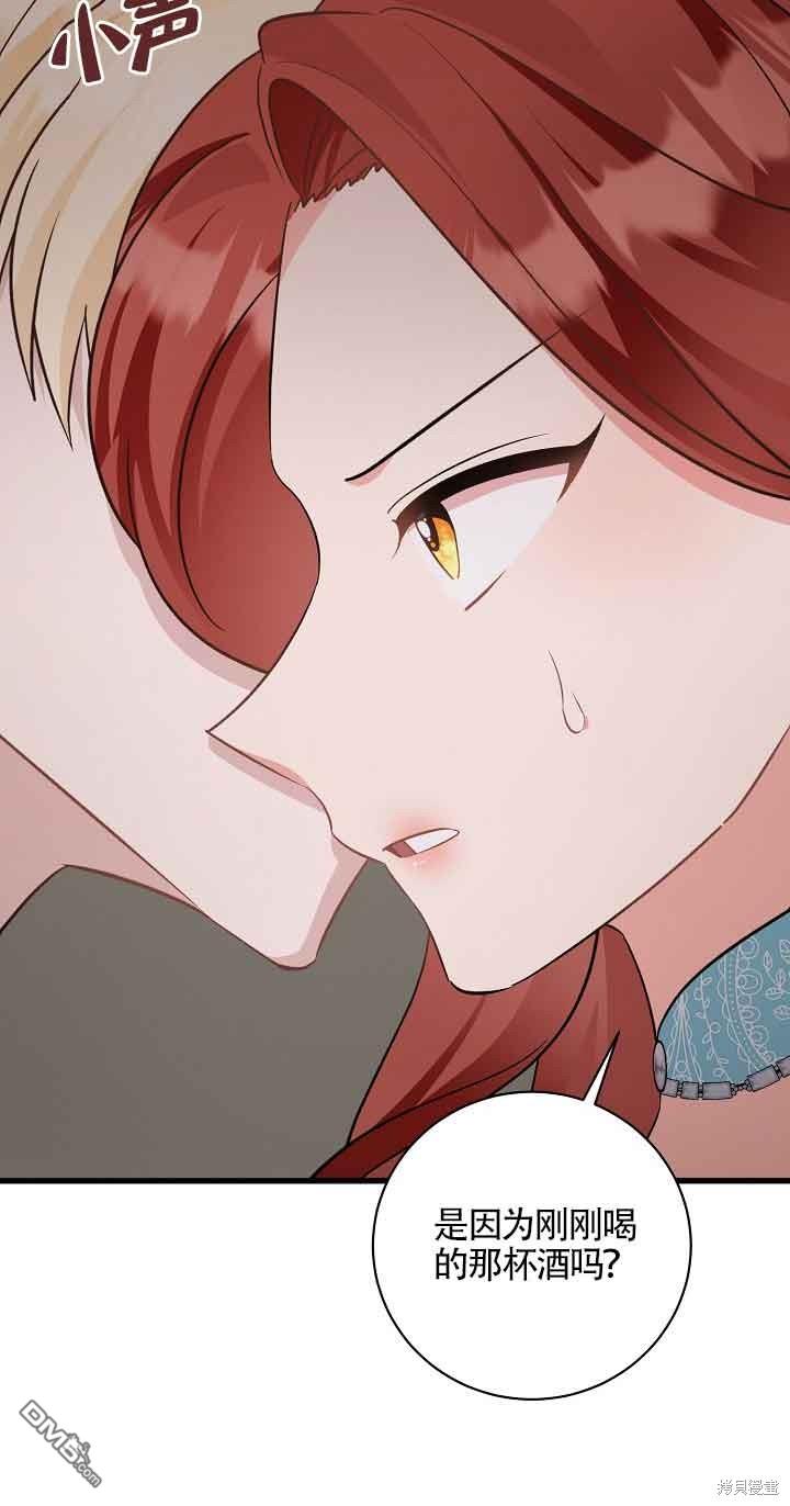 《这肯定是我的孩子》第33话 第46页