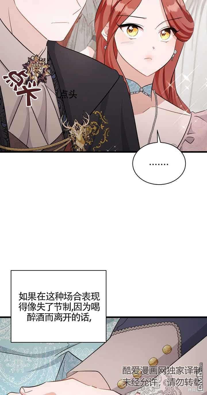 《这肯定是我的孩子》第33话 第48页