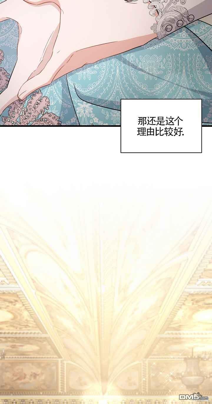 《这肯定是我的孩子》第33话 第49页