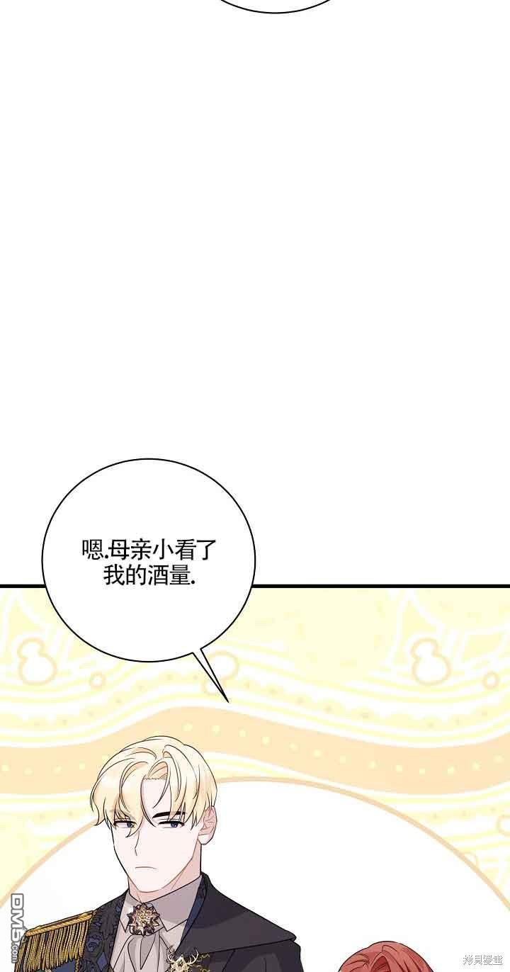《这肯定是我的孩子》第33话 第6页