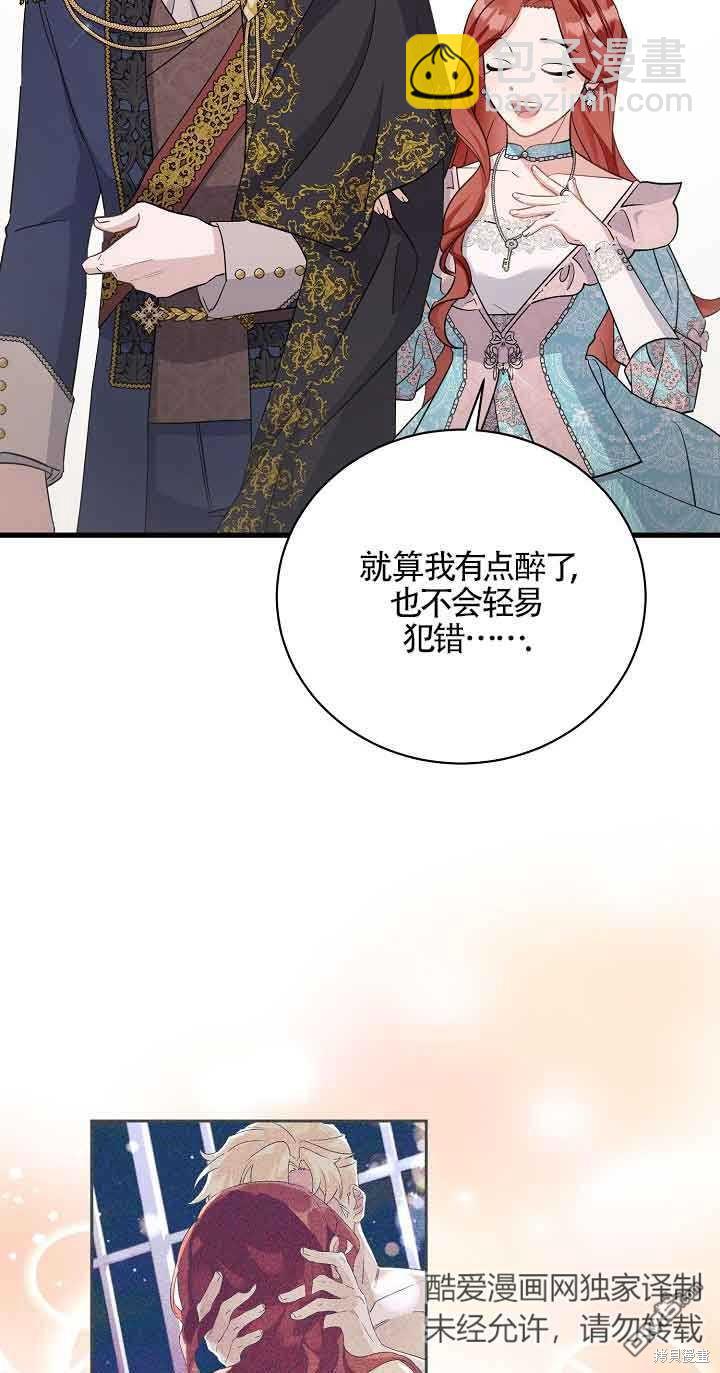 《这肯定是我的孩子》第33话 第7页