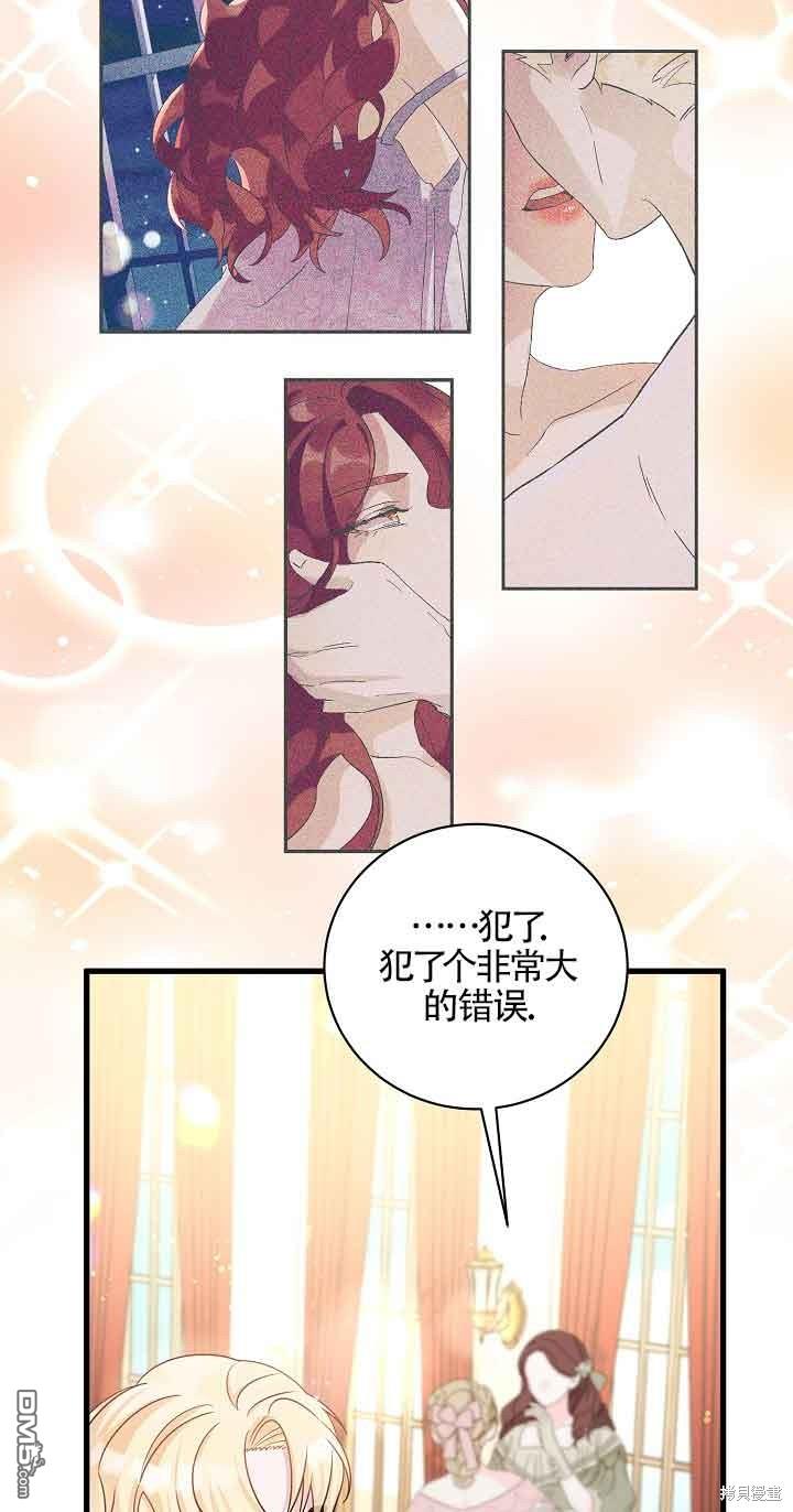 《这肯定是我的孩子》第33话 第8页