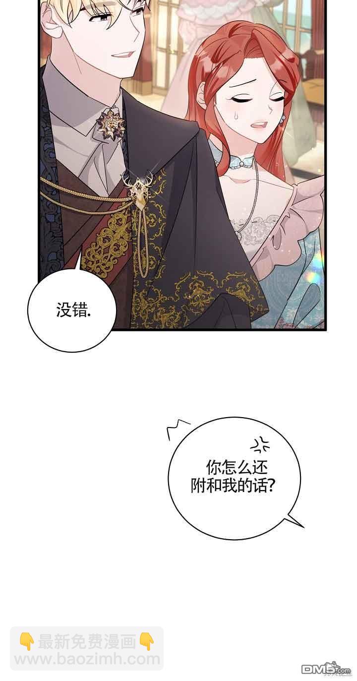 《这肯定是我的孩子》第33话 第9页
