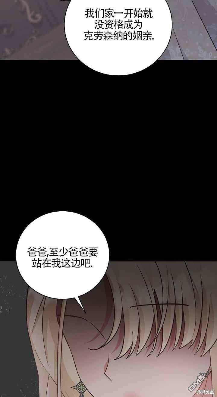 《这肯定是我的孩子》第38话 第12页