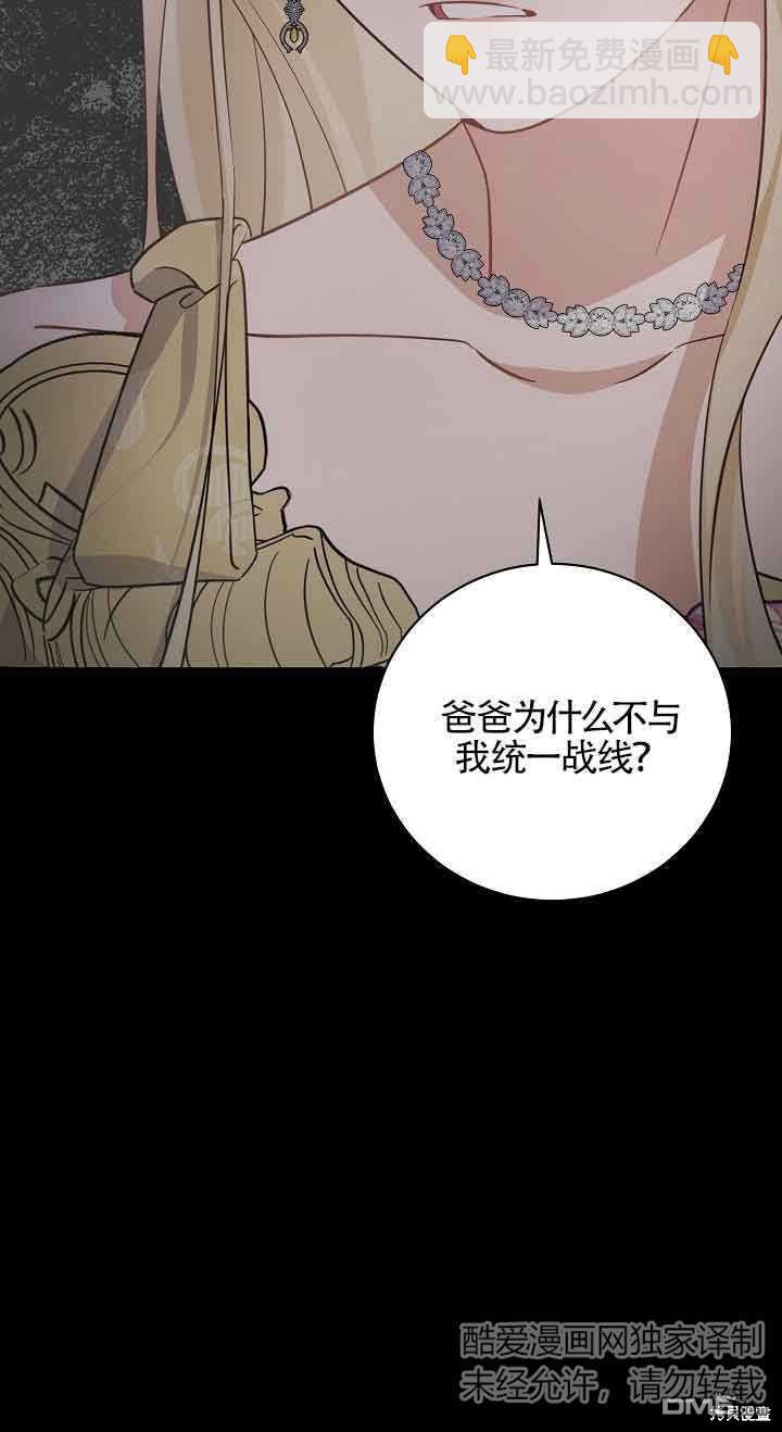 《这肯定是我的孩子》第38话 第13页