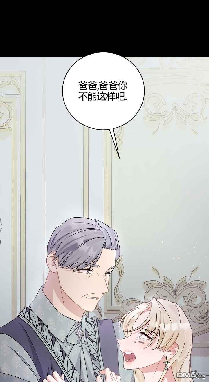 《这肯定是我的孩子》第38话 第14页
