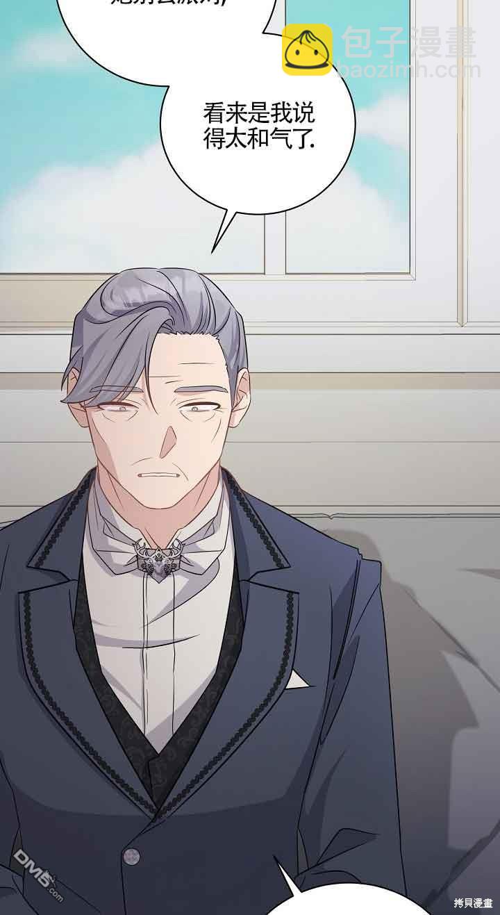 《这肯定是我的孩子》第38话 第19页