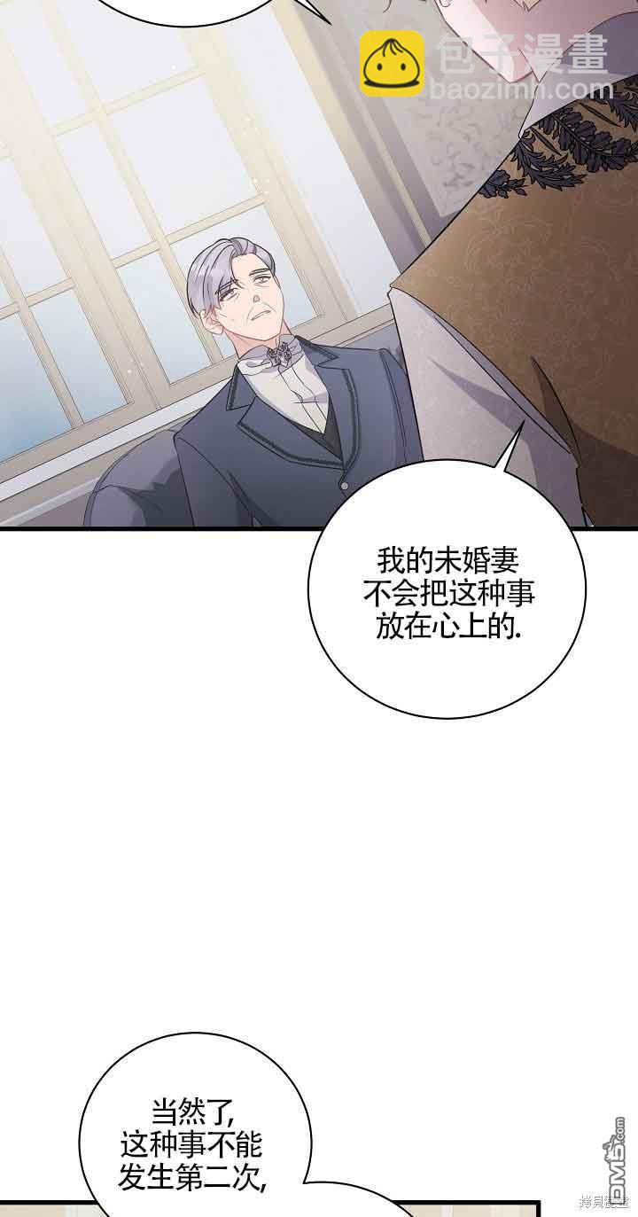 《这肯定是我的孩子》第38话 第21页