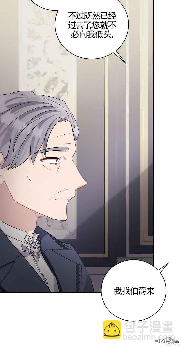 《这肯定是我的孩子》第38话 第22页