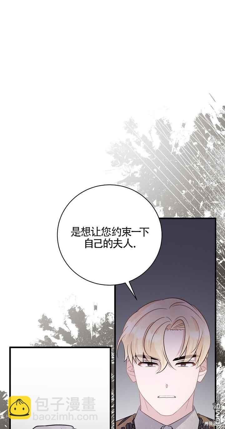 《这肯定是我的孩子》第38话 第23页