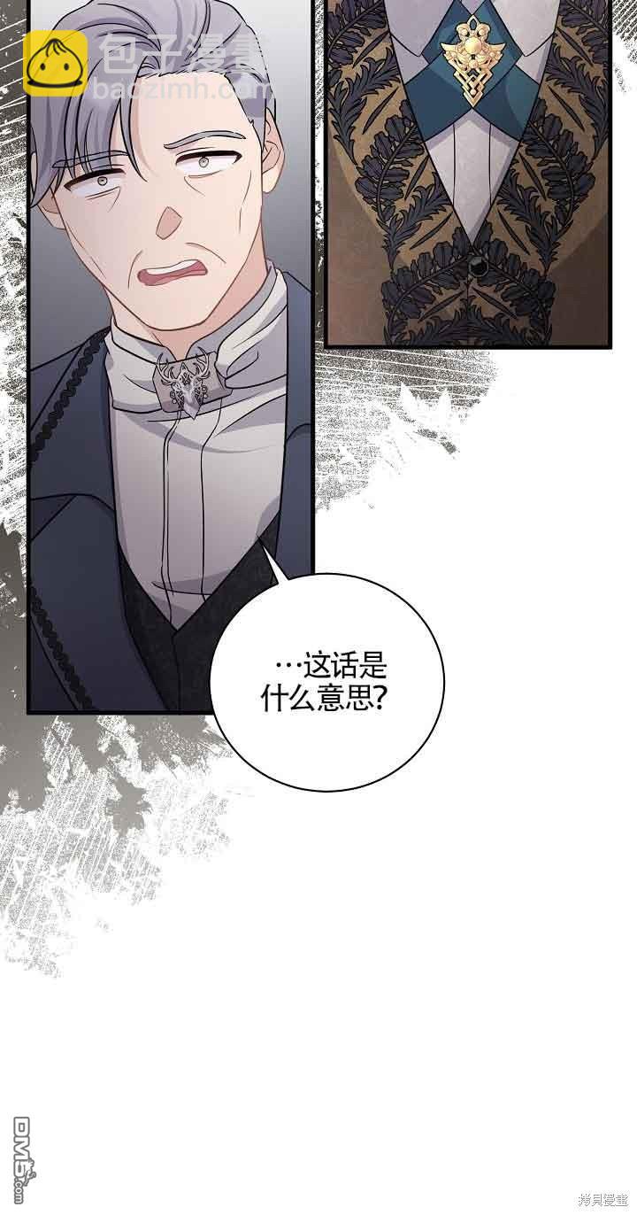 《这肯定是我的孩子》第38话 第24页