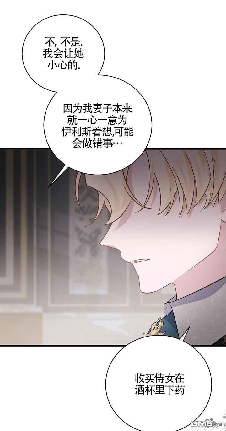 《这肯定是我的孩子》第38话 第25页