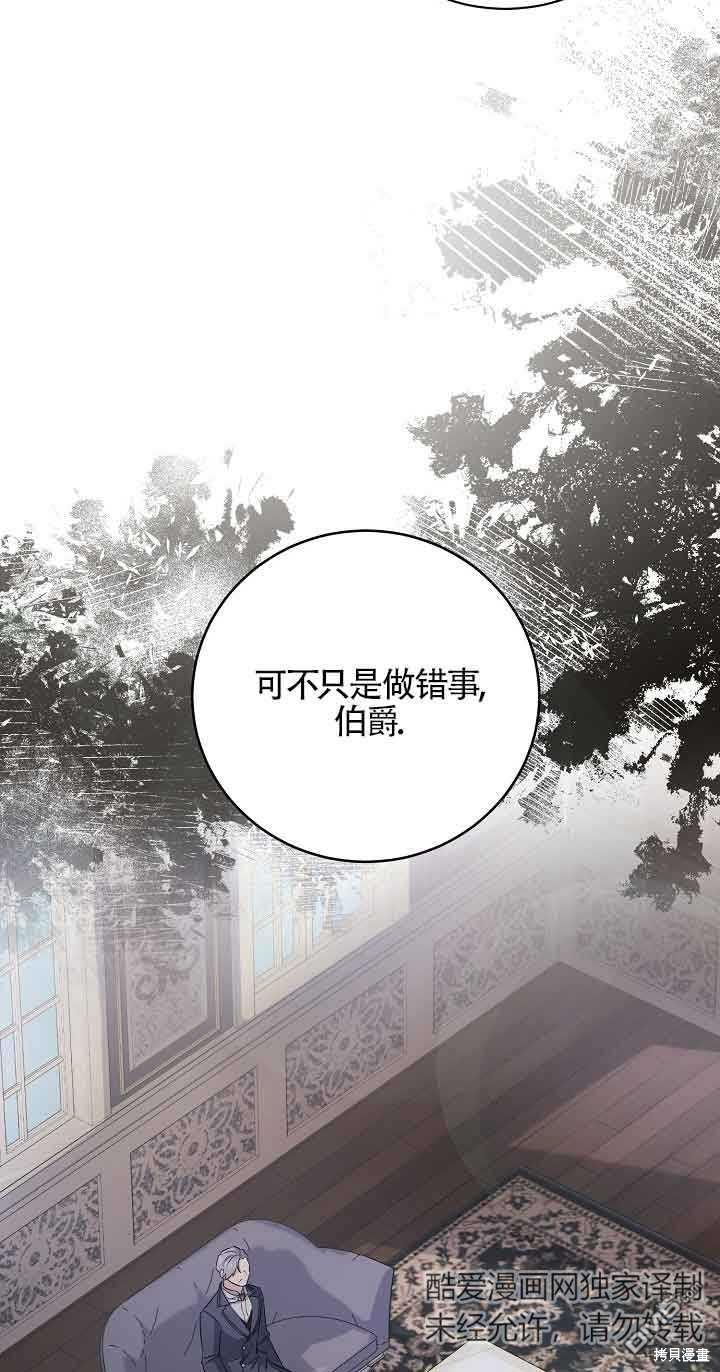《这肯定是我的孩子》第38话 第26页