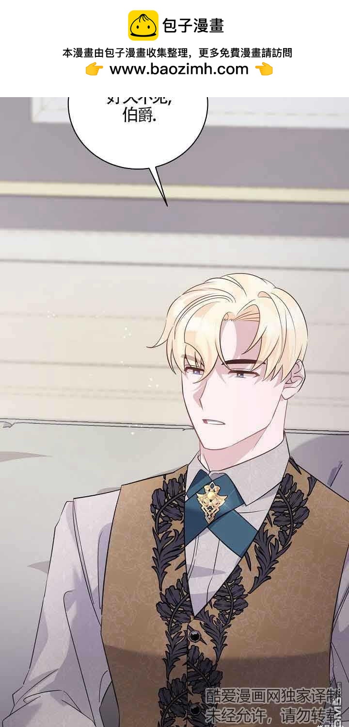 《这肯定是我的孩子》第38话 第2页