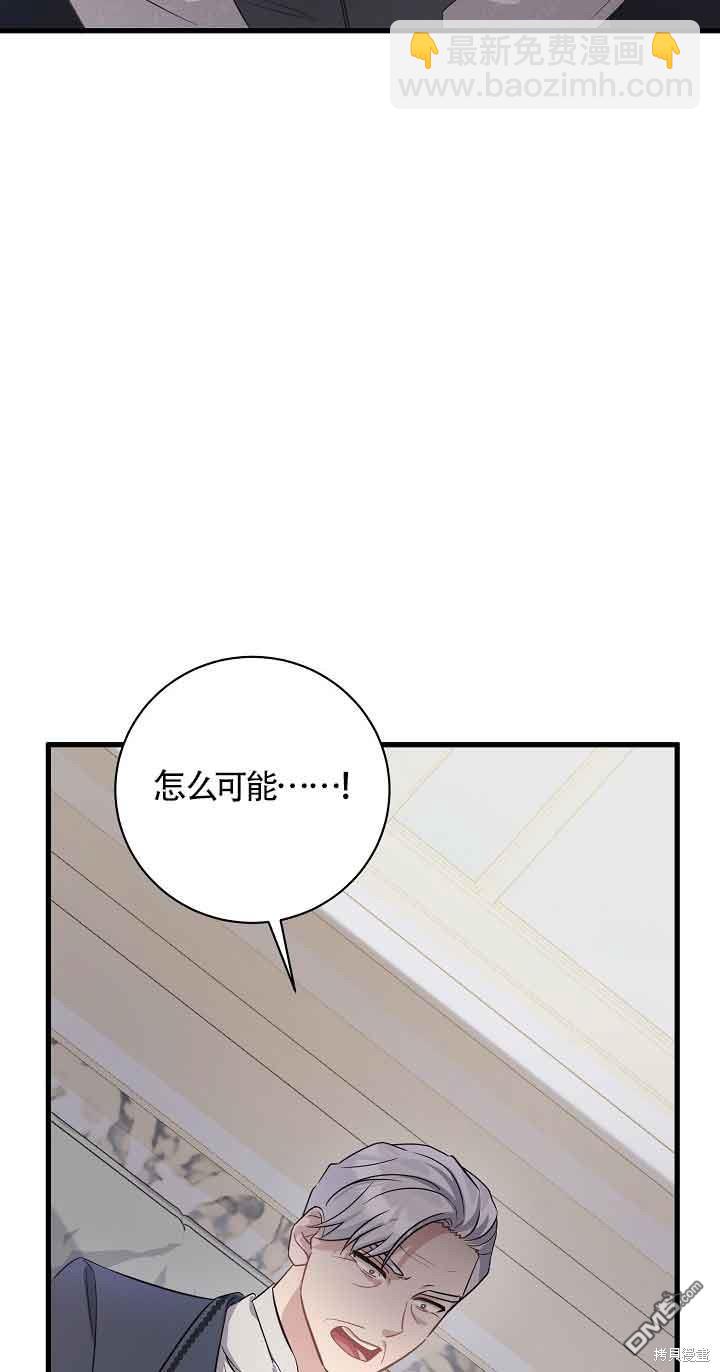 《这肯定是我的孩子》第38话 第30页