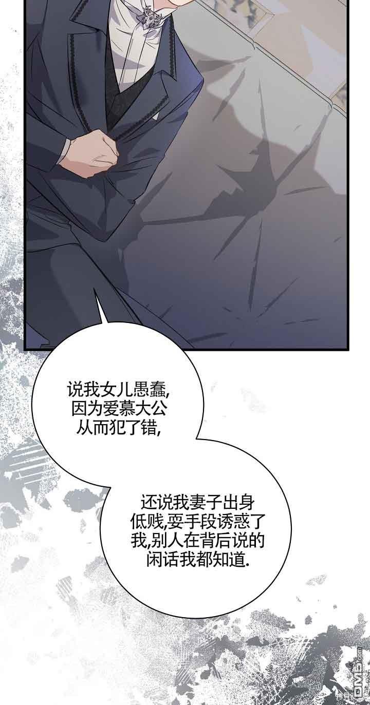 《这肯定是我的孩子》第38话 第31页